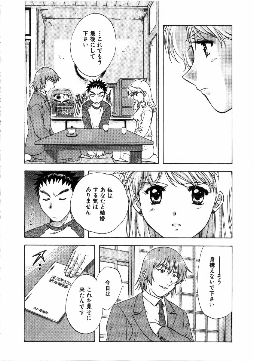 みんなのおふろ3 Page.44