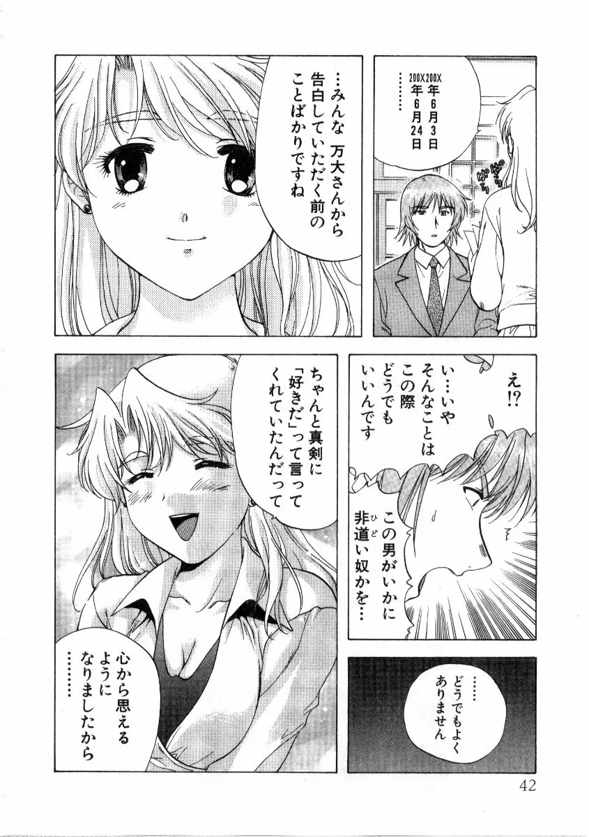 みんなのおふろ3 Page.46