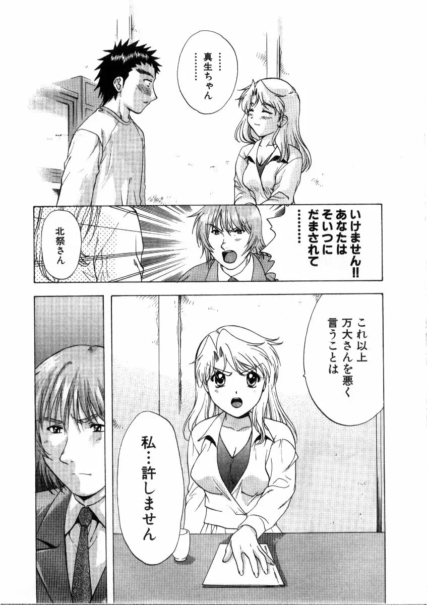 みんなのおふろ3 Page.47