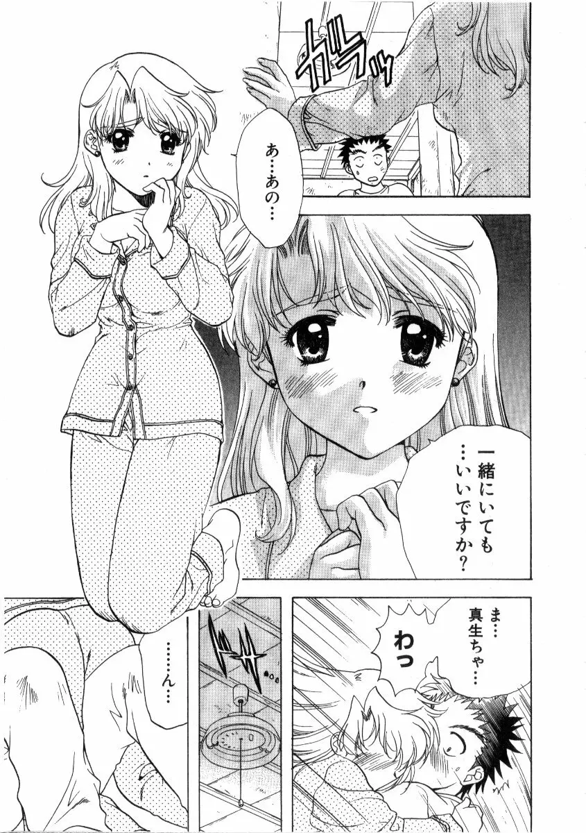 みんなのおふろ3 Page.51