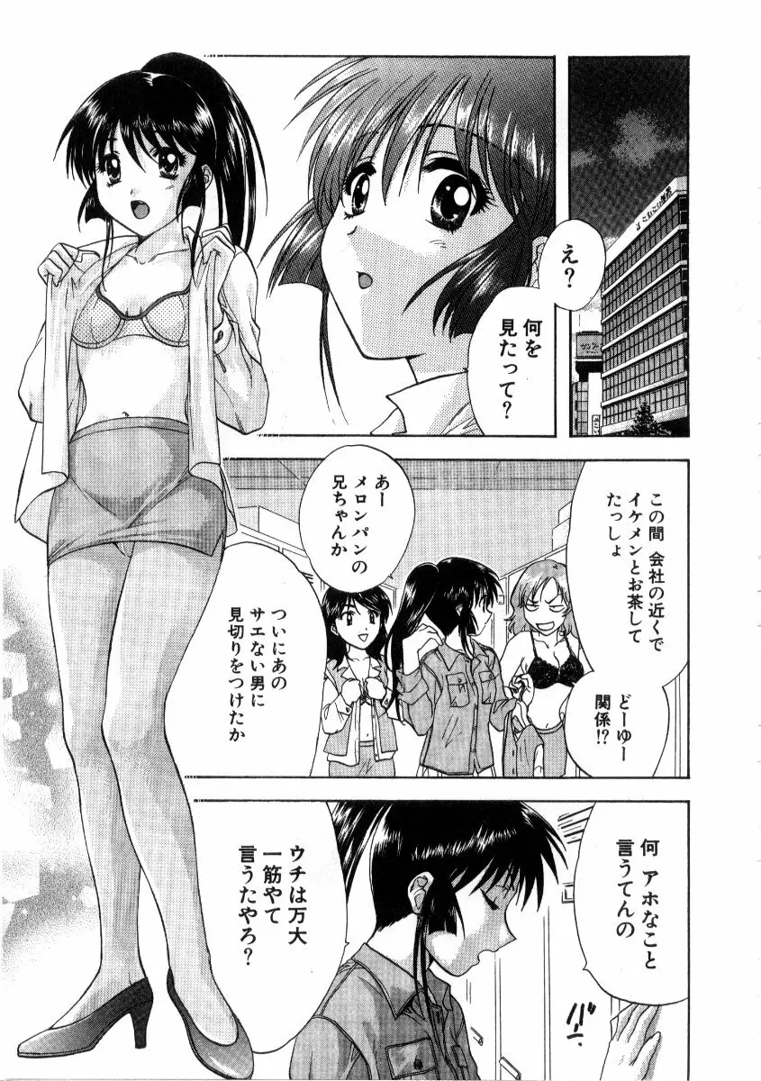 みんなのおふろ3 Page.63