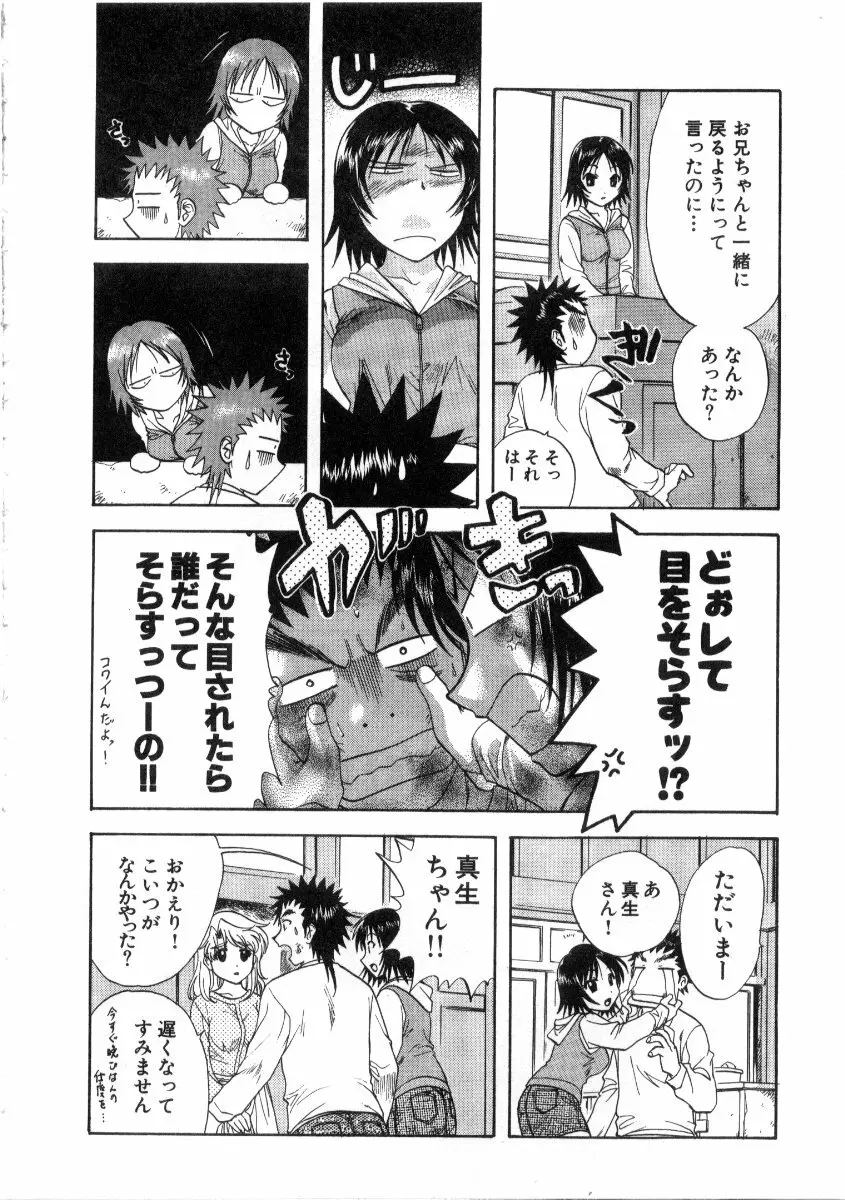 みんなのおふろ3 Page.92