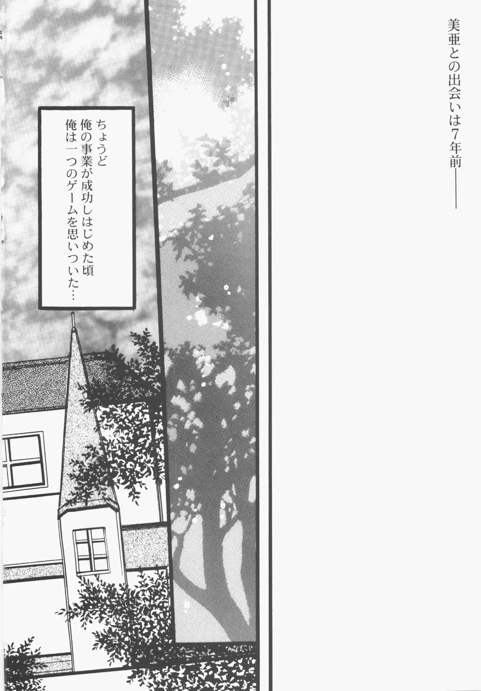 制服の秘穴 Page.110