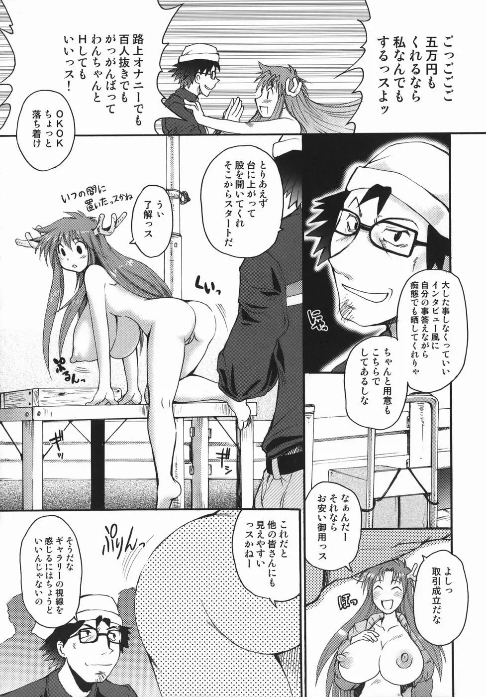 クリス・クラウス Page.109