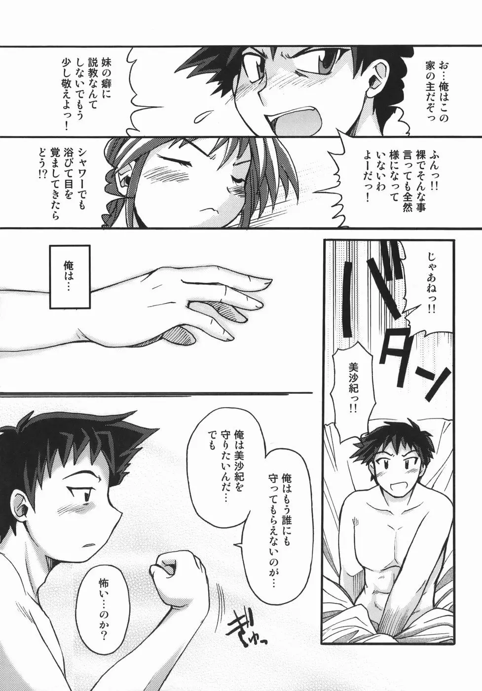 クリス・クラウス Page.145