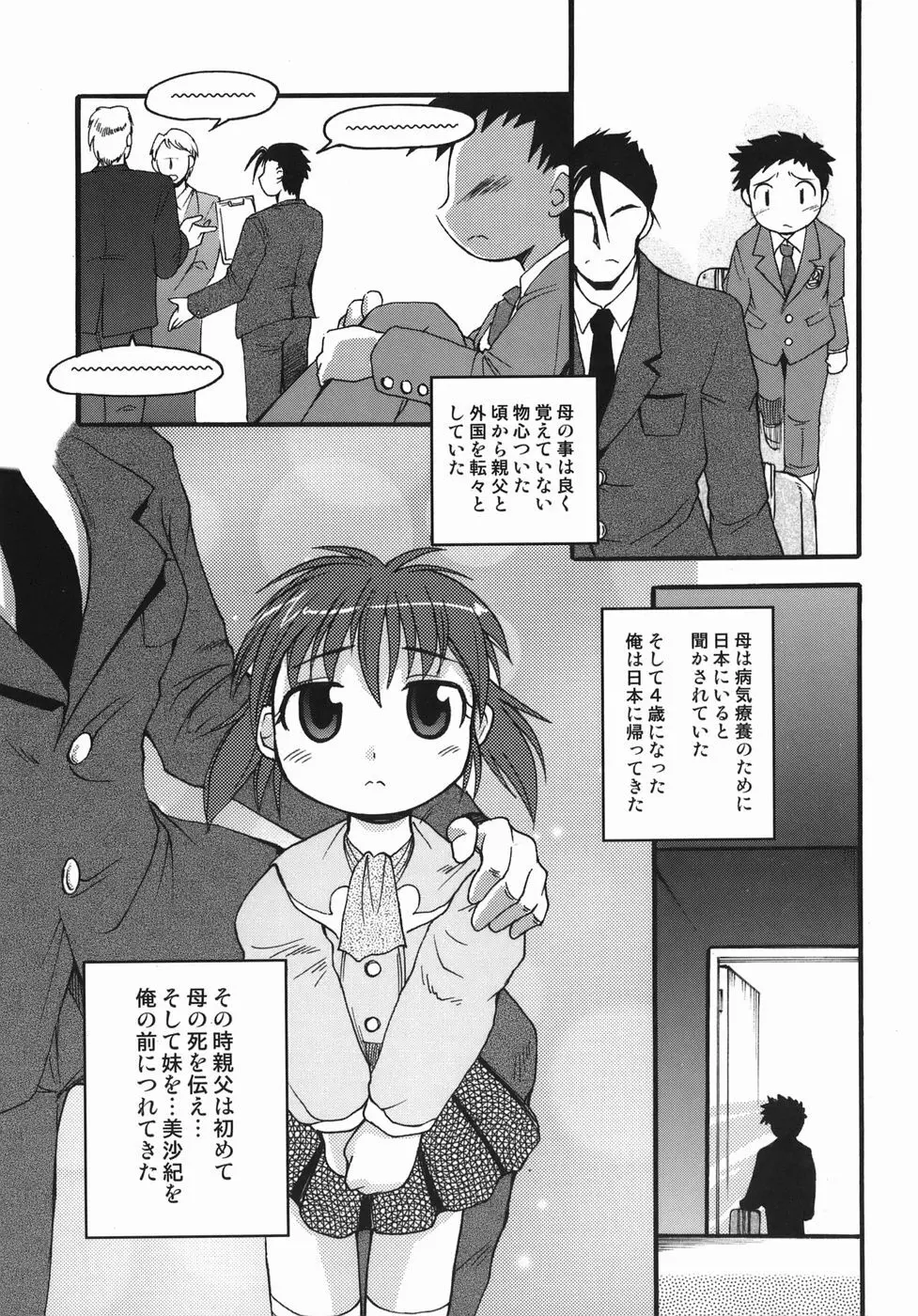 クリス・クラウス Page.157