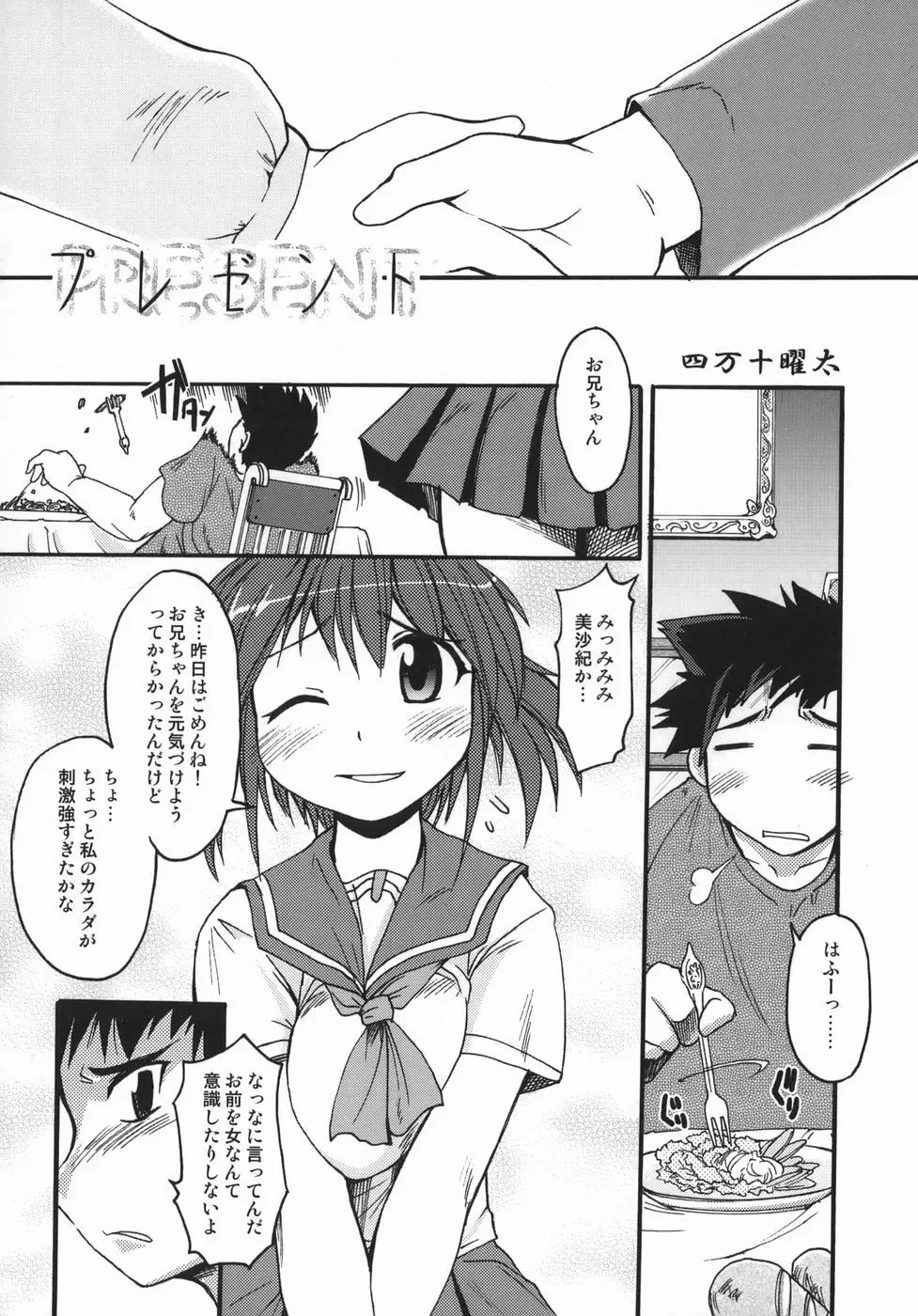 クリス・クラウス Page.158