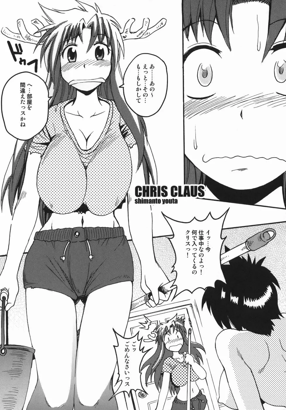 クリス・クラウス Page.24