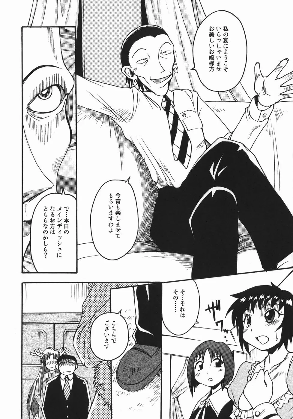 クリス・クラウス Page.32