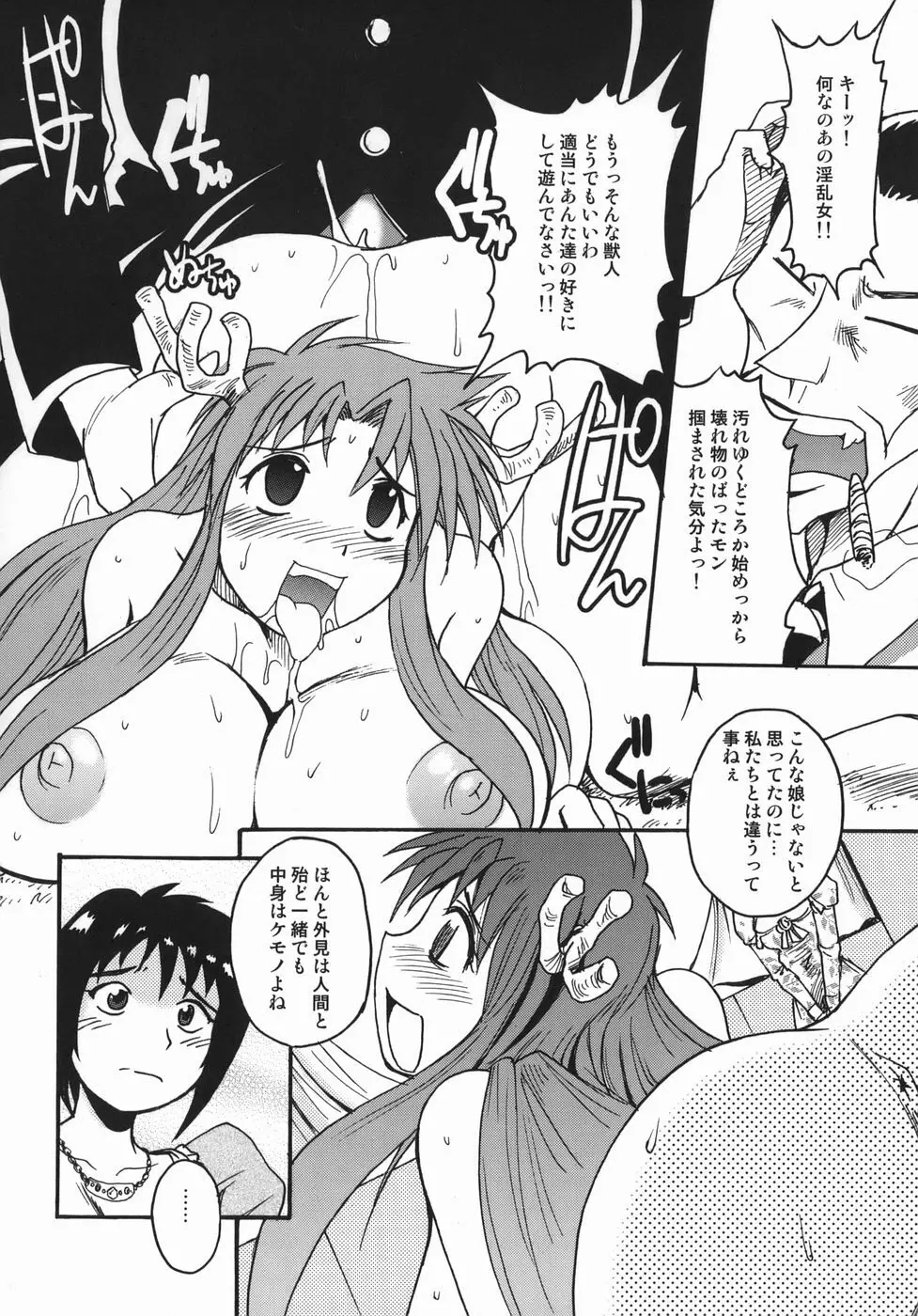 クリス・クラウス Page.42