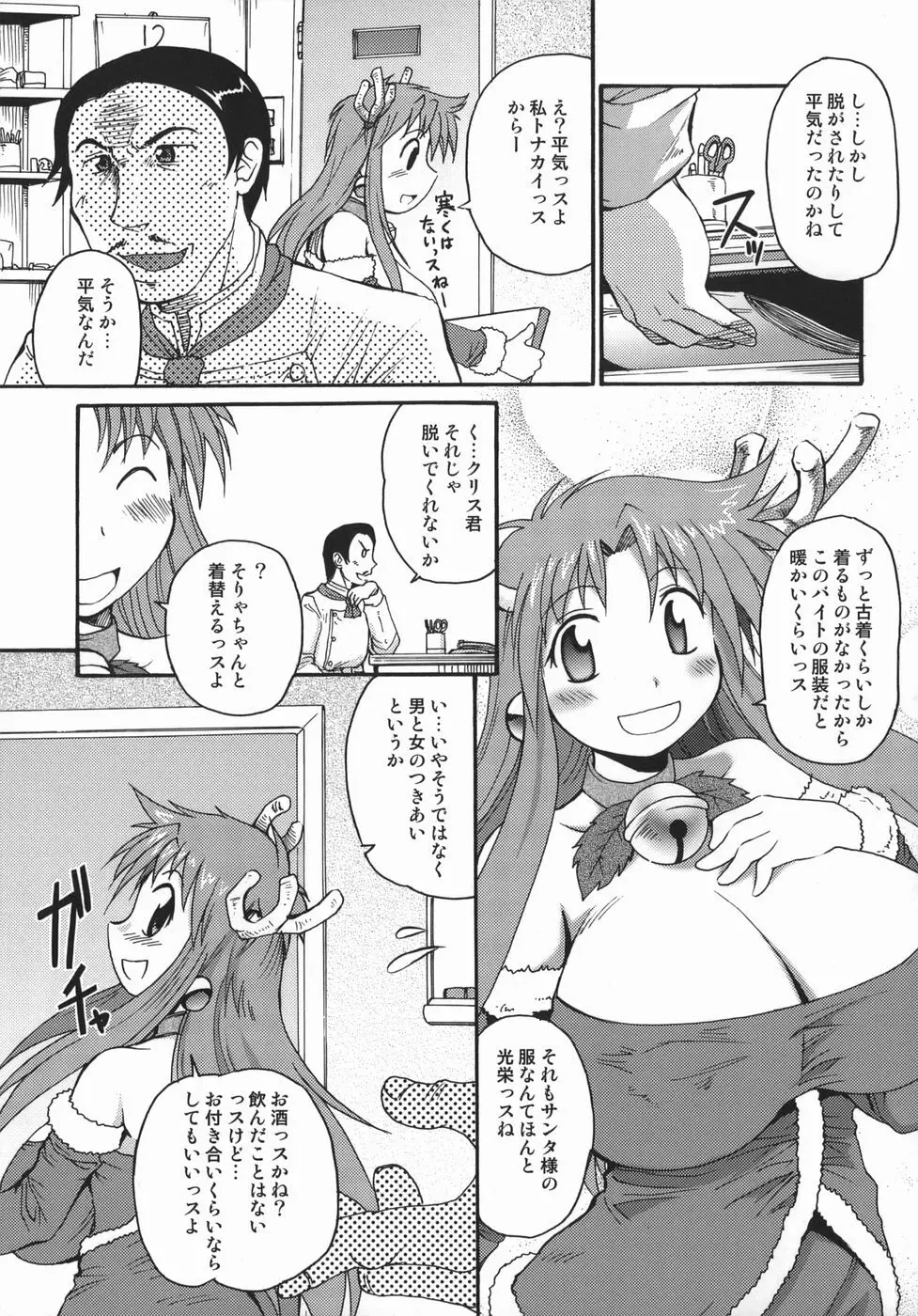 クリス・クラウス Page.69