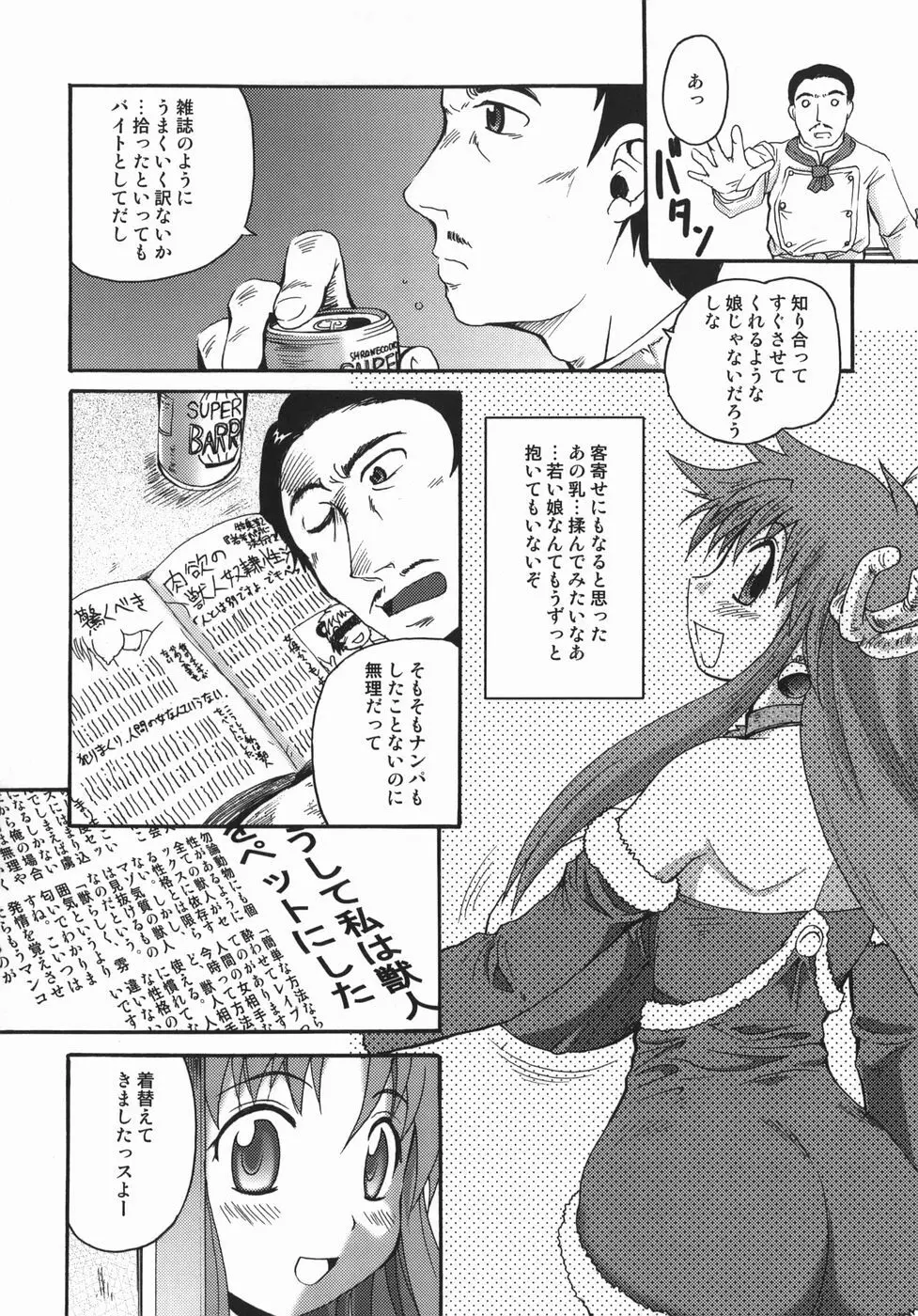 クリス・クラウス Page.70