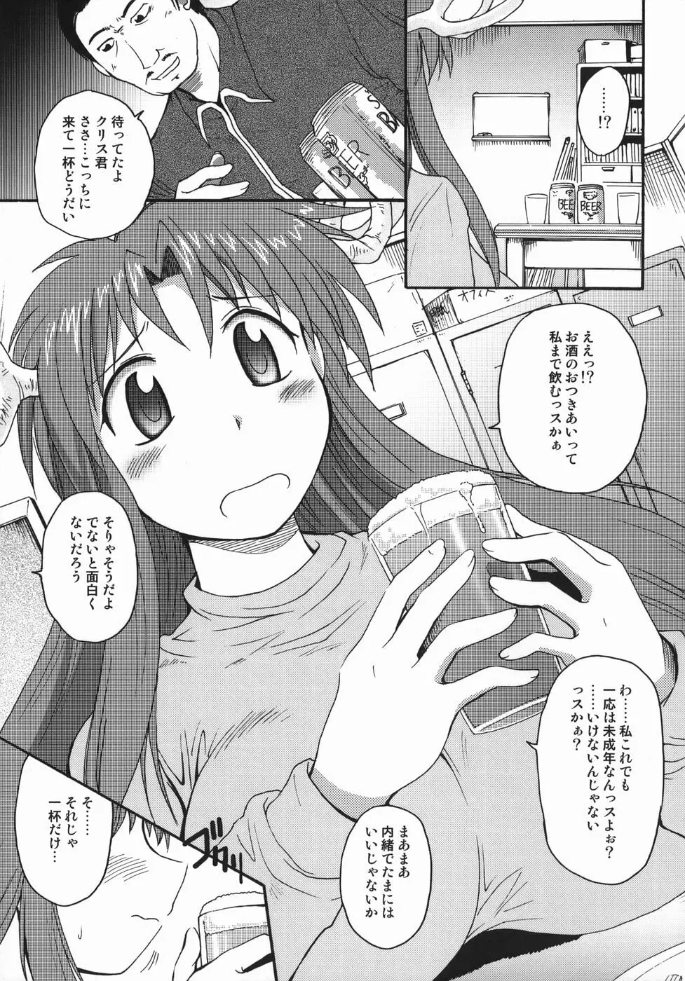 クリス・クラウス Page.71