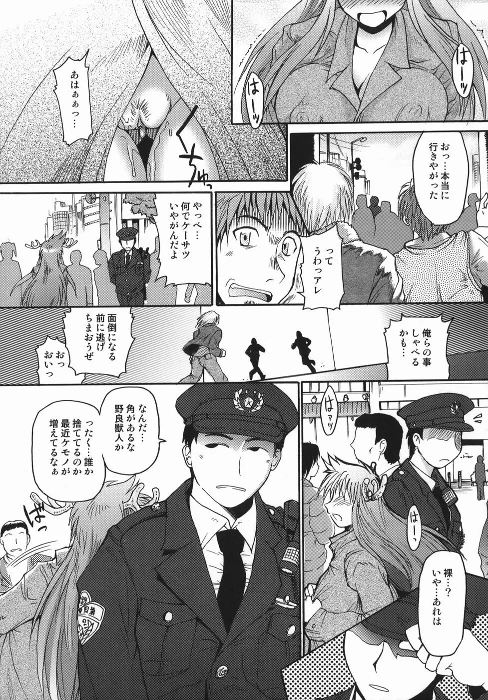 クリス・クラウス Page.99