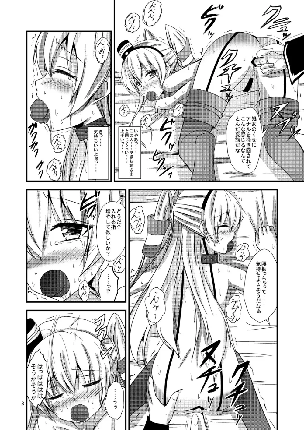 空母ヲ級ちゃんの天津風百合奴隷調教～羞恥3P調教編～ Page.9