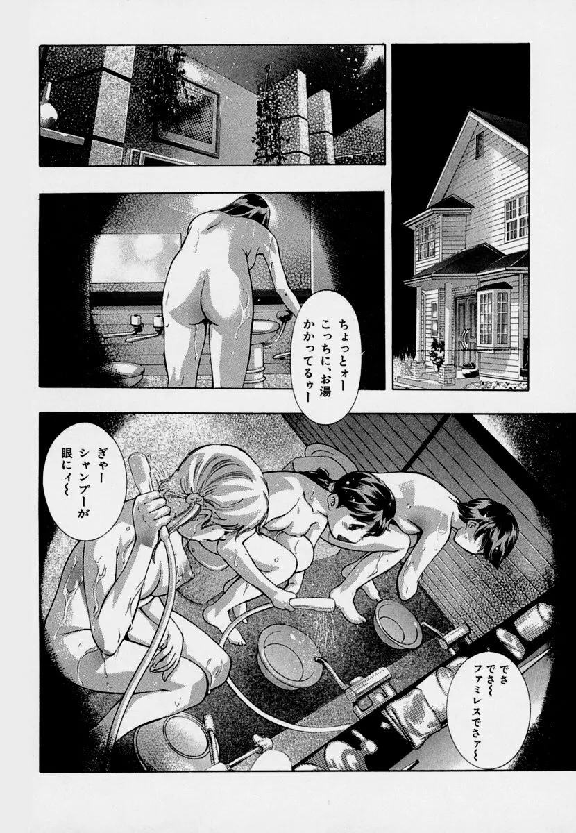 女豹 第7巻 Page.142