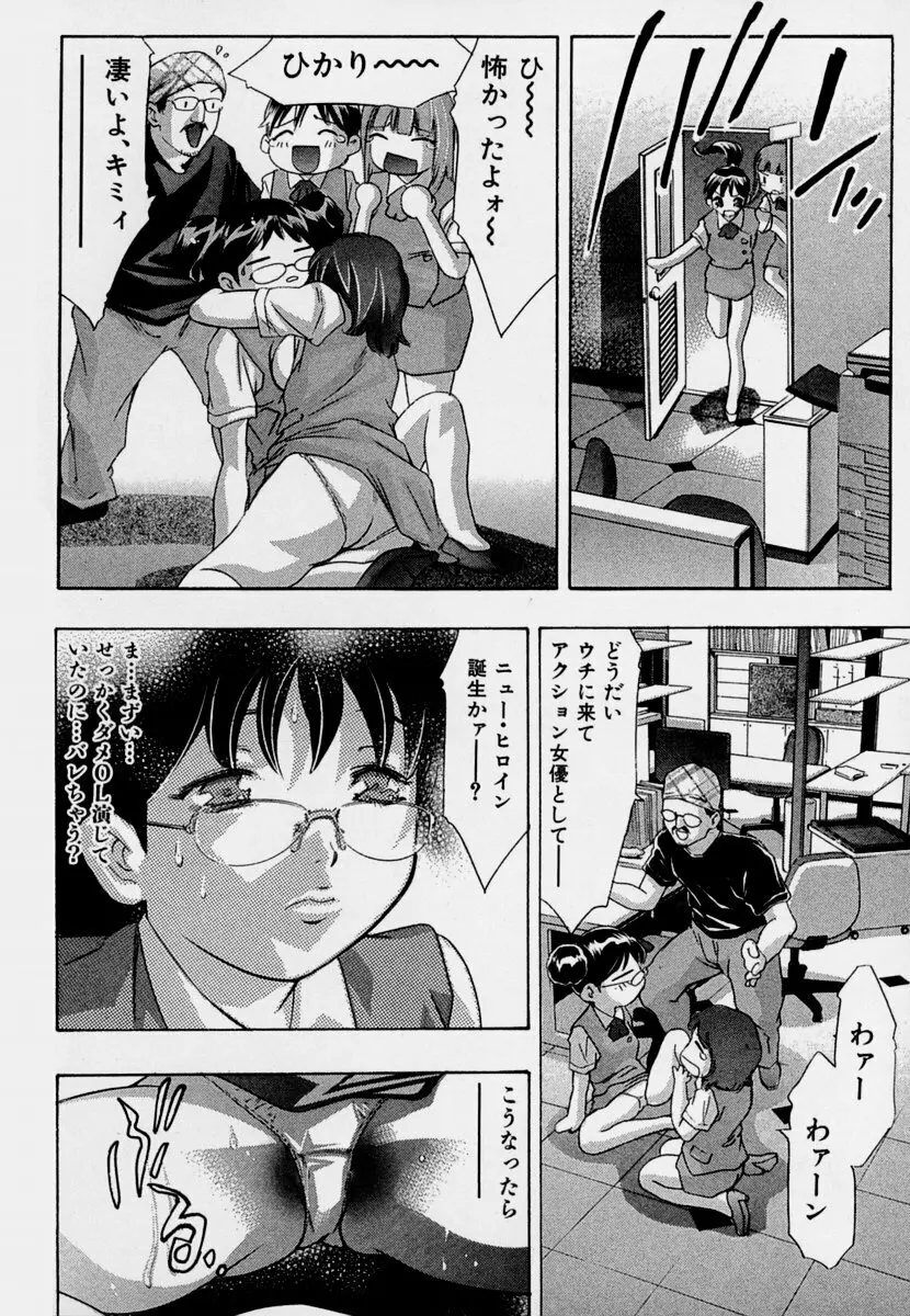 女豹 第7巻 Page.206