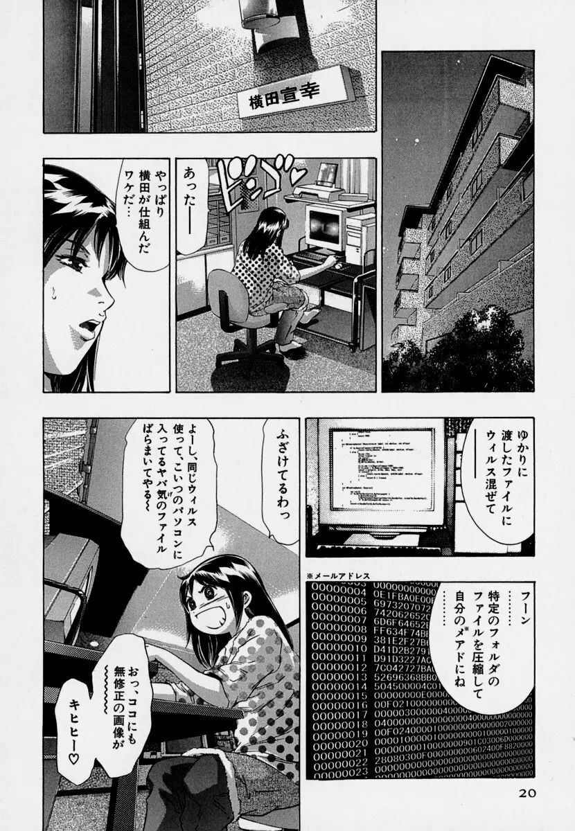 女豹 第7巻 Page.24