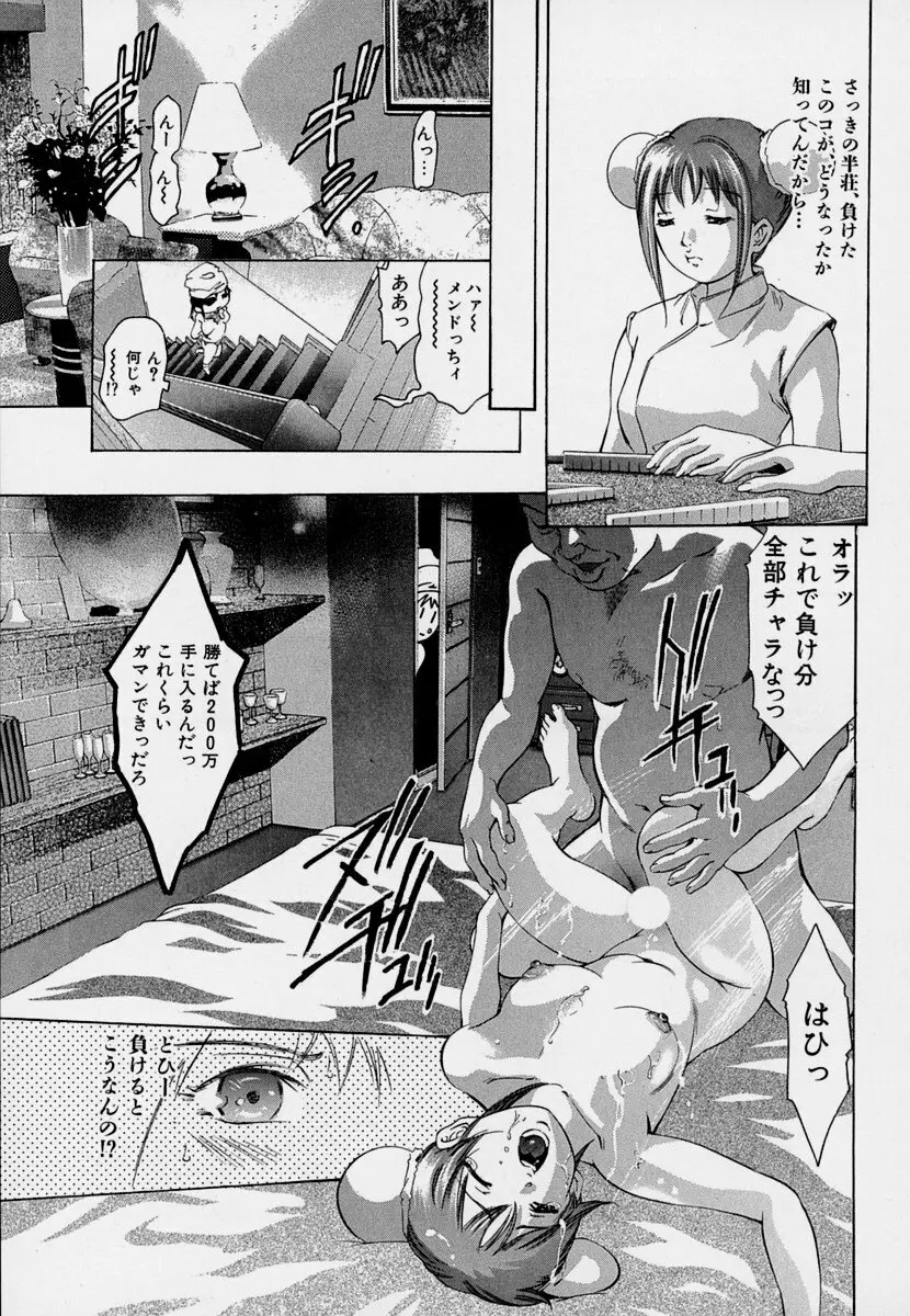 女豹 第7巻 Page.35