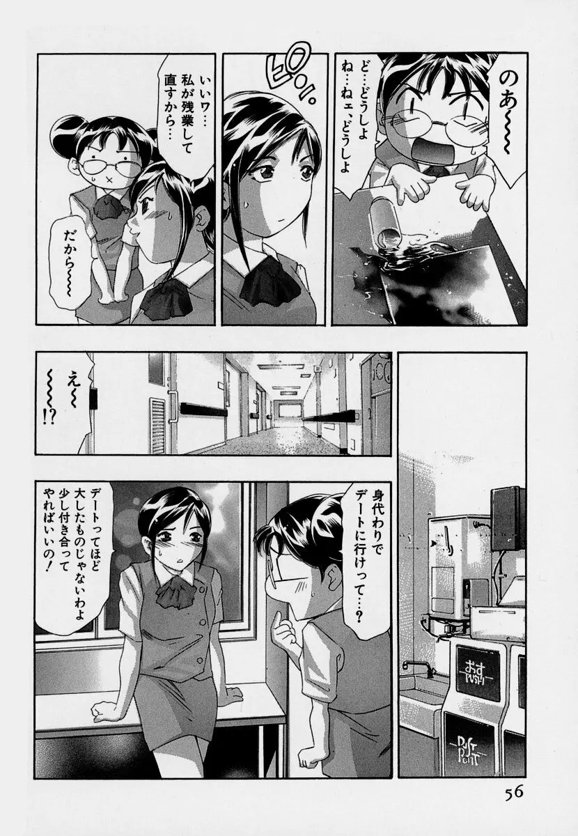 女豹 第7巻 Page.60