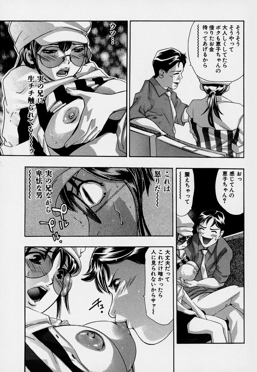 女豹 第7巻 Page.69