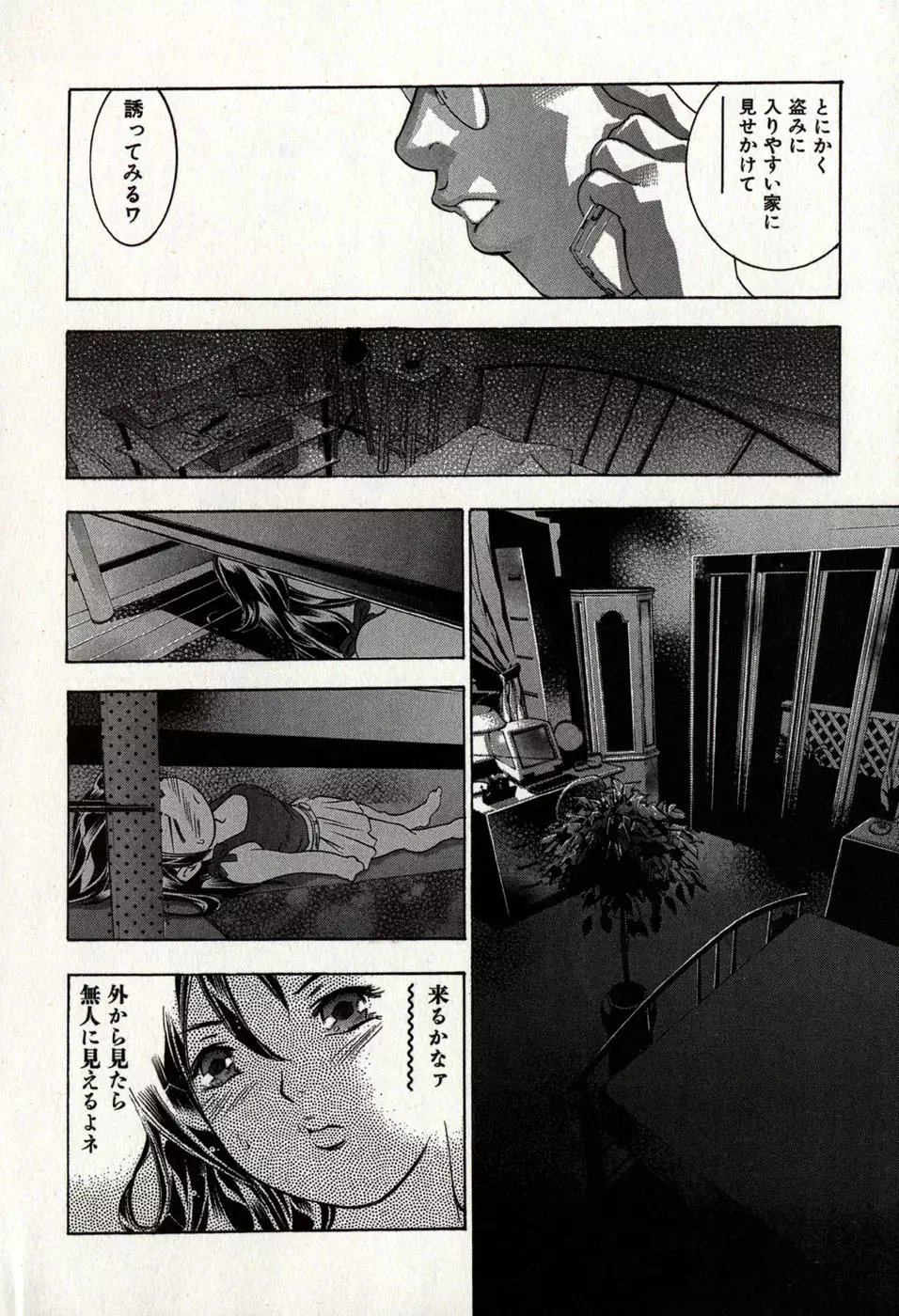 女豹 第8巻 Page.20