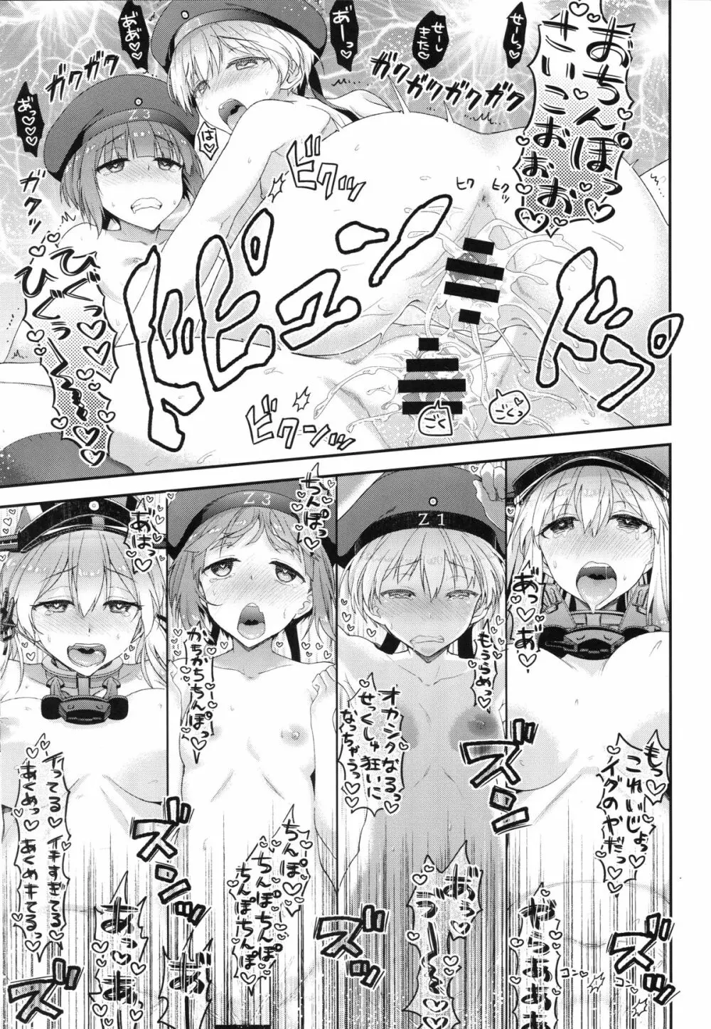 生意気なドイツ娘に大和魂を叩き込む本 Page.24