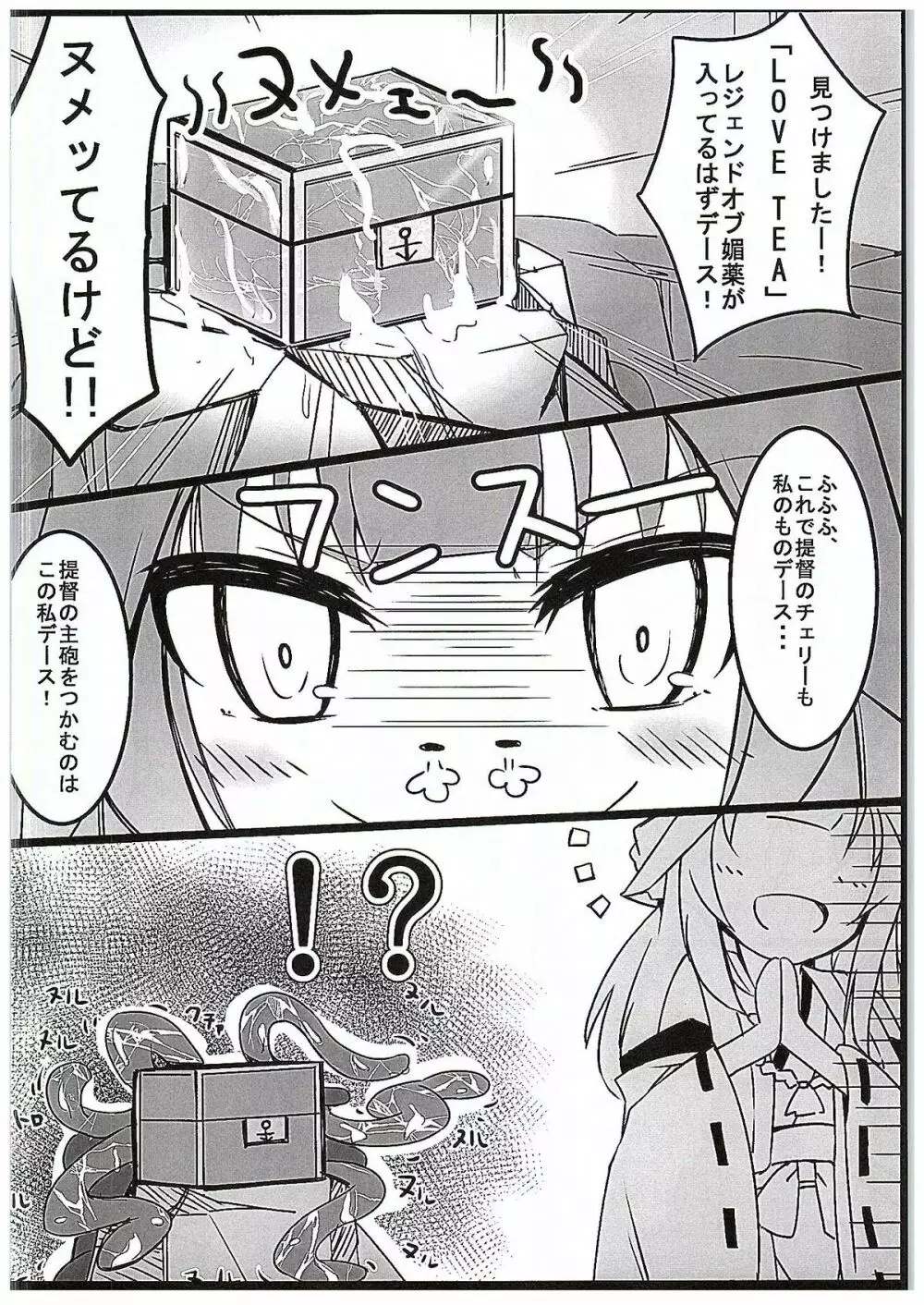 金剛くえすと Page.13