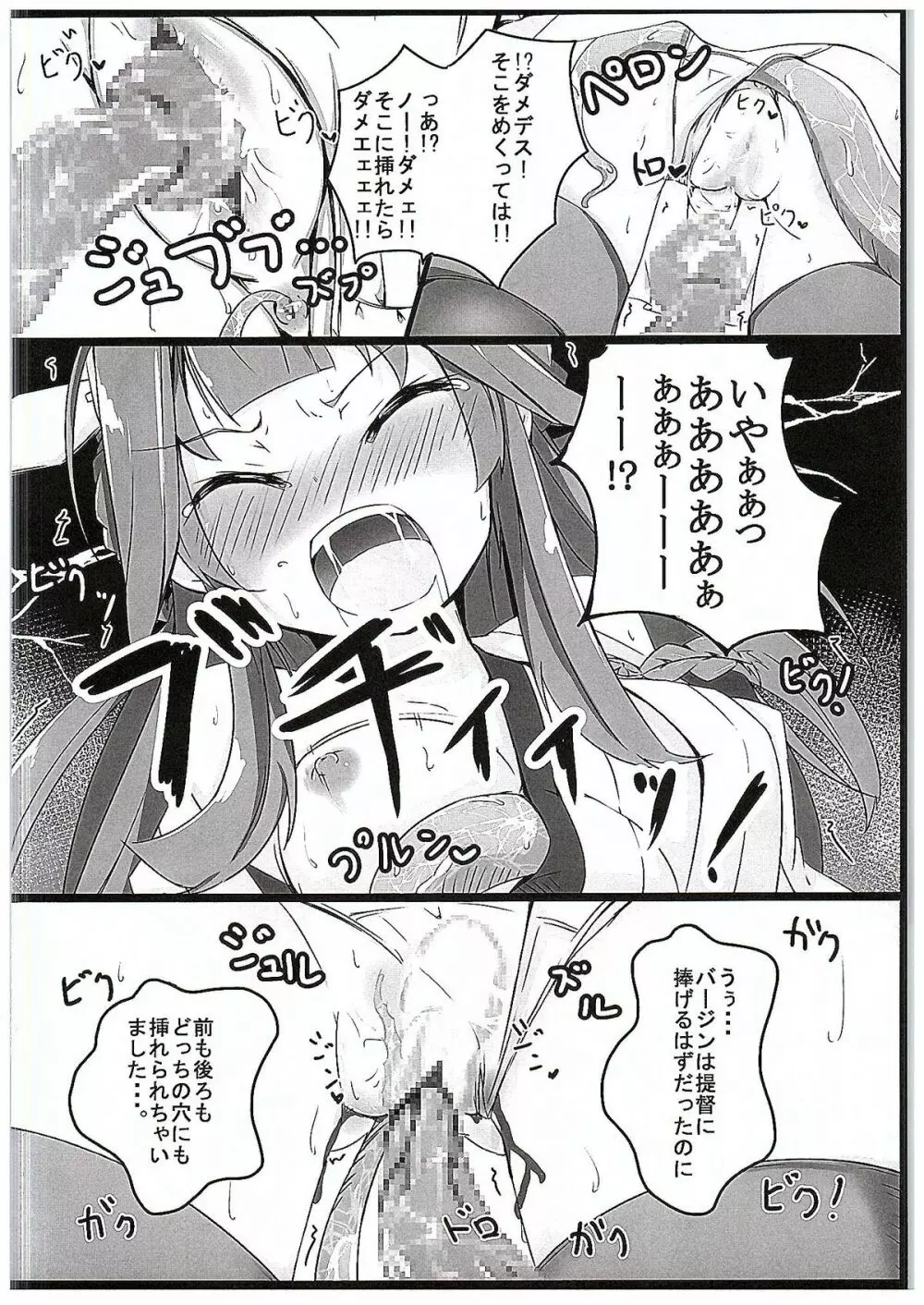 金剛くえすと Page.15