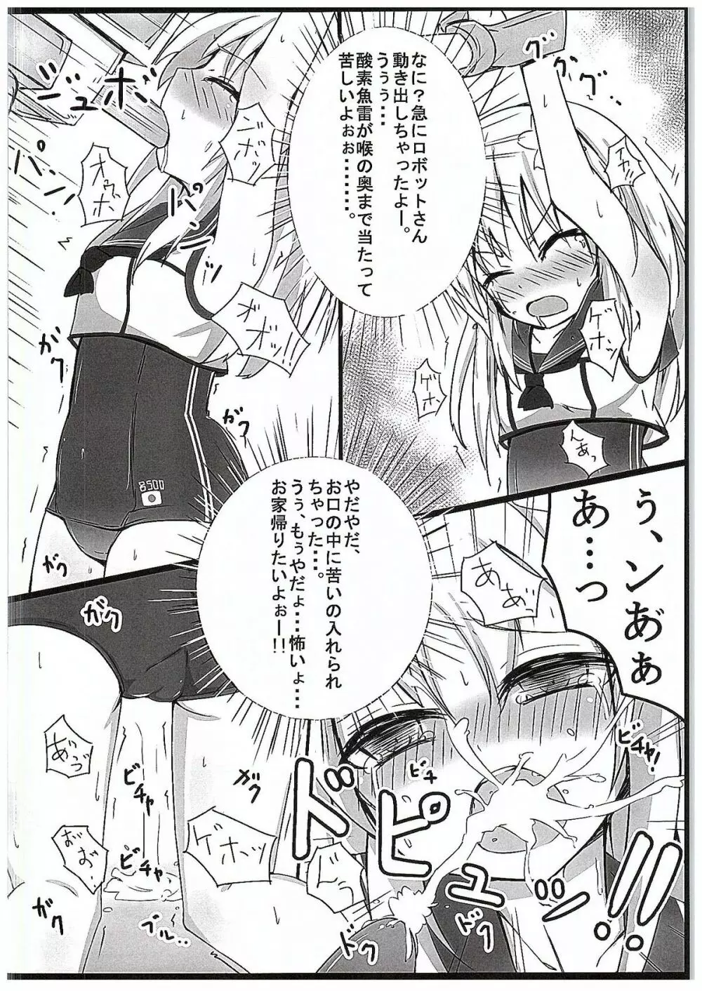 金剛くえすと Page.7