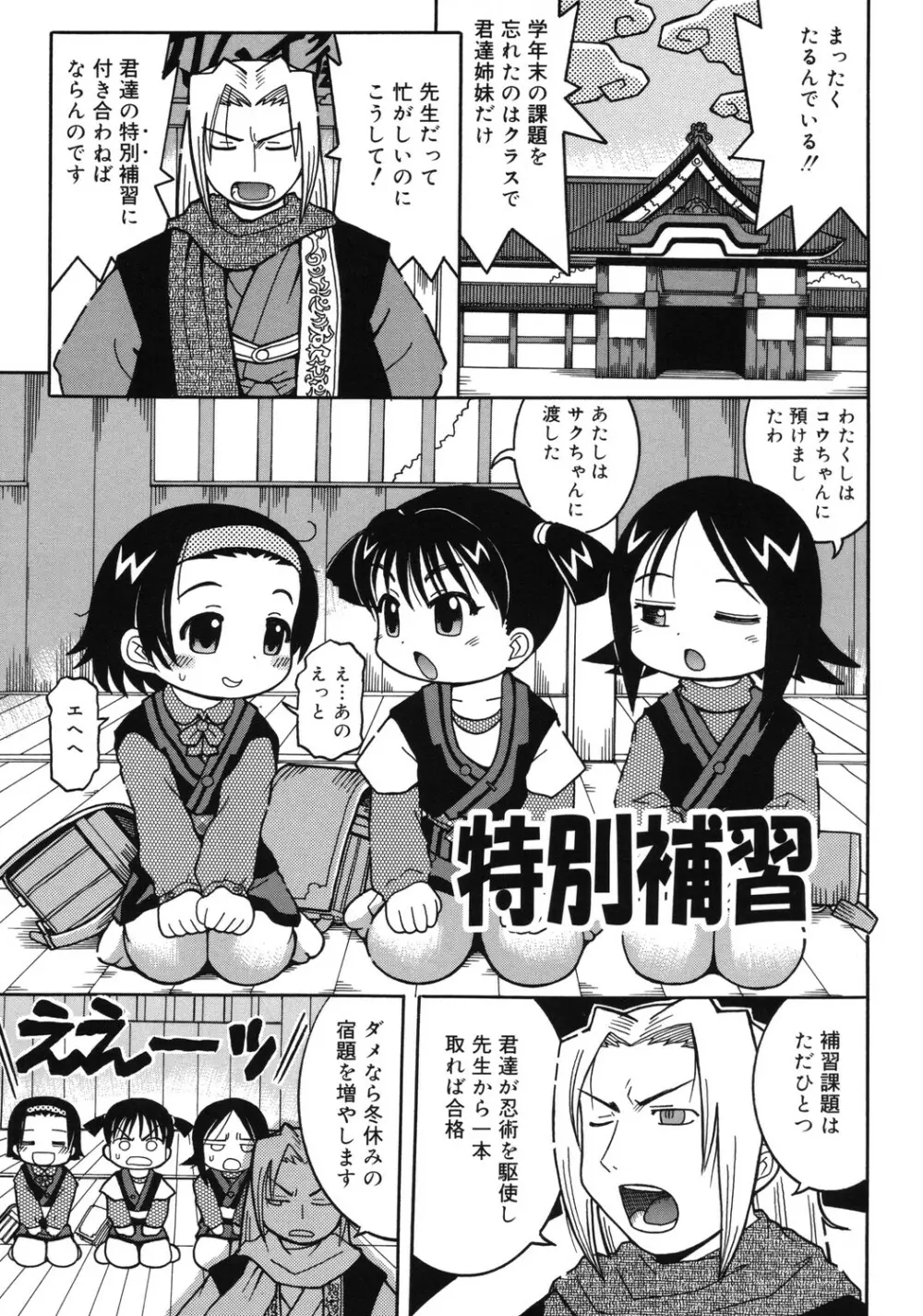 幼術師 Page.90