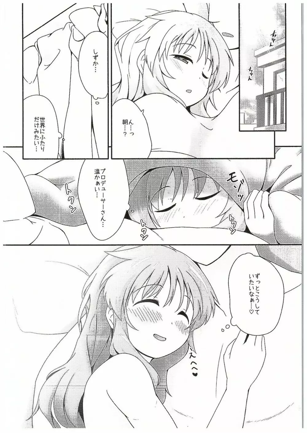 藍子ミュエンドレス3 Page.17