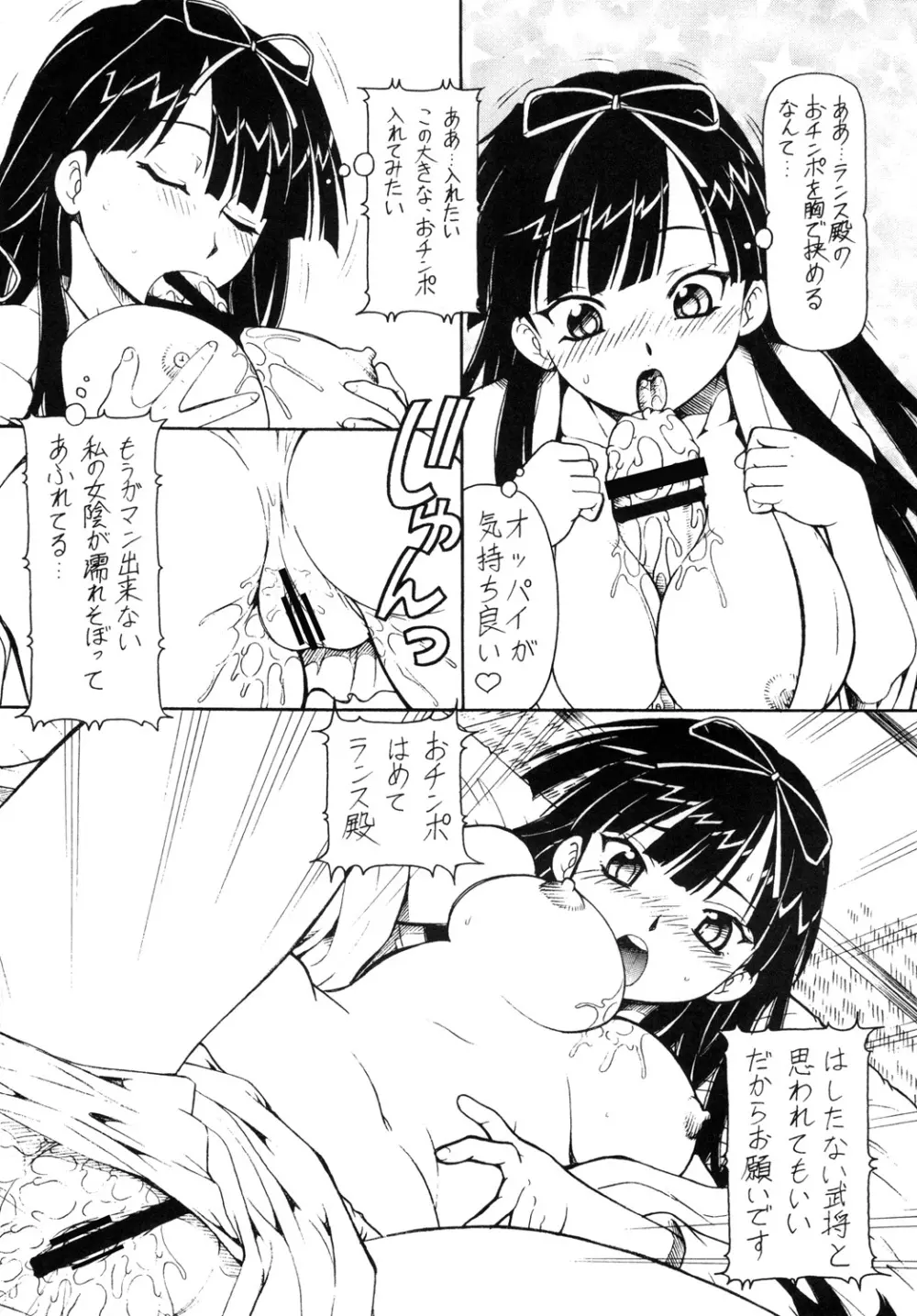 KICHIKU DE PON! 3 上杉謙信御乱心 Page.19