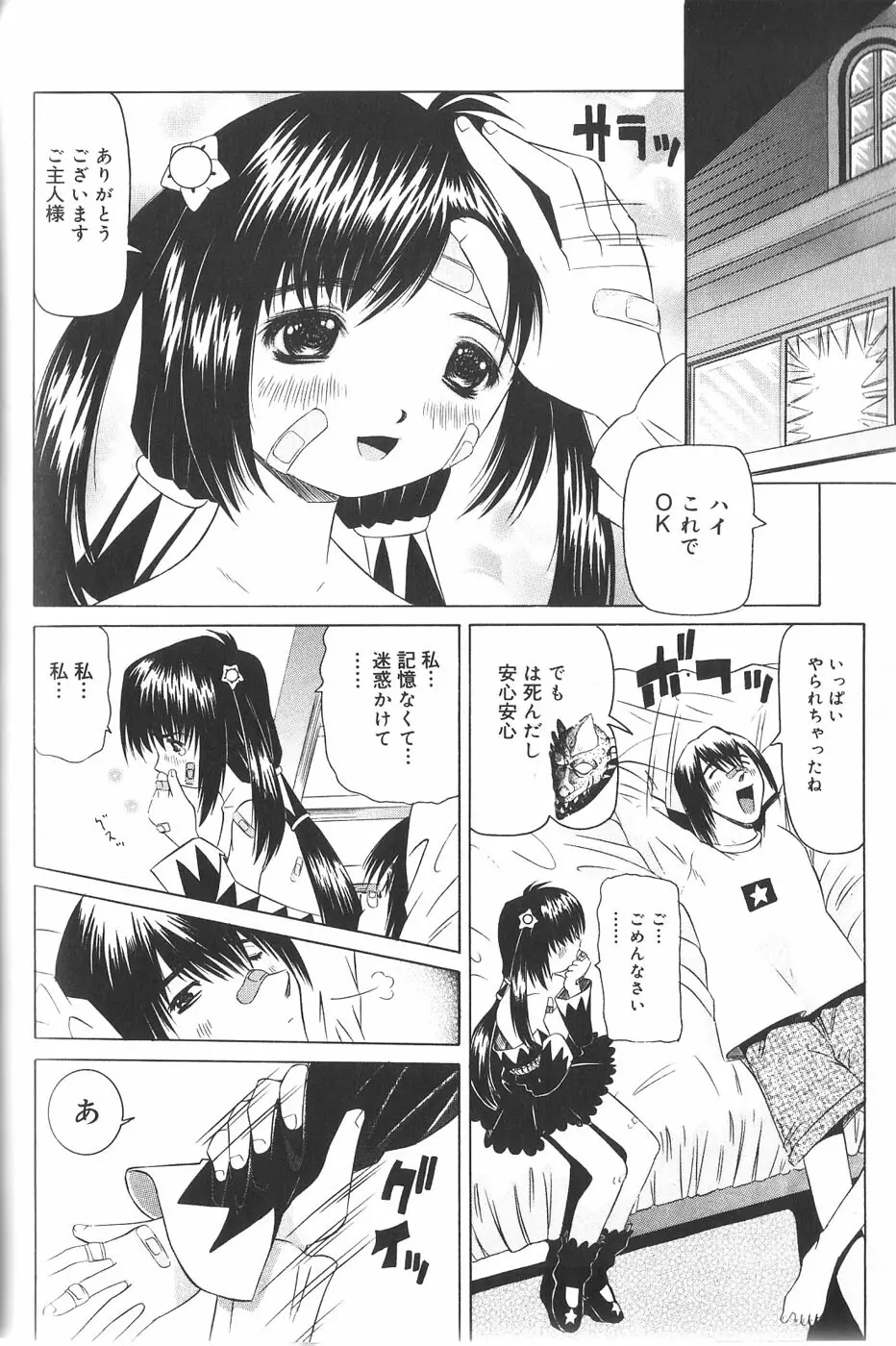 パンドラ淫妖記 Page.60