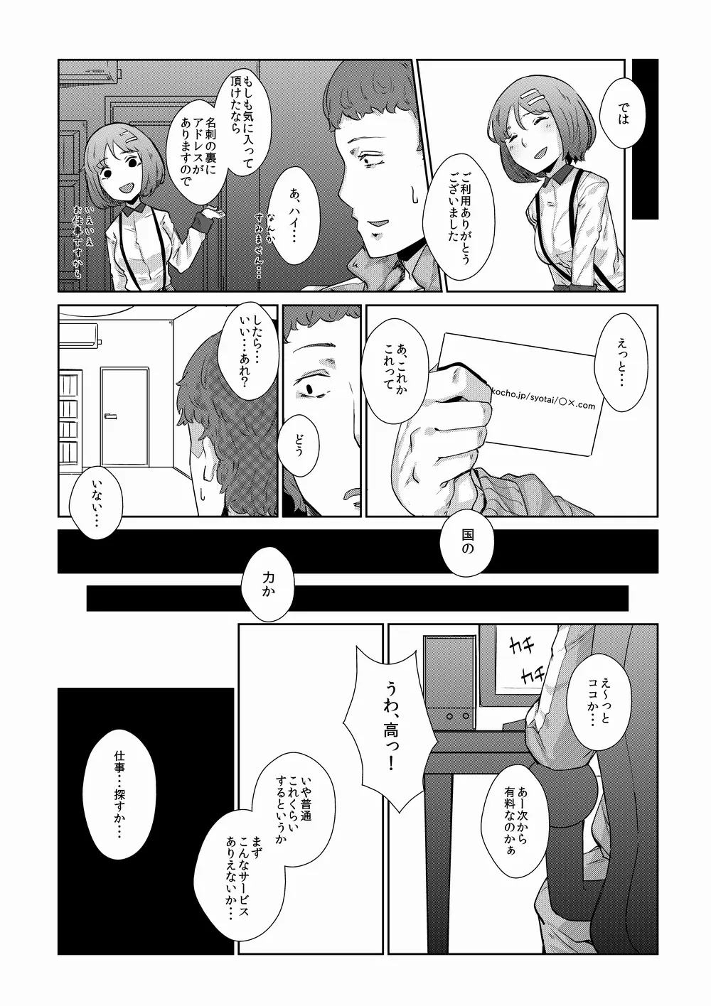 持込原稿 Page.16