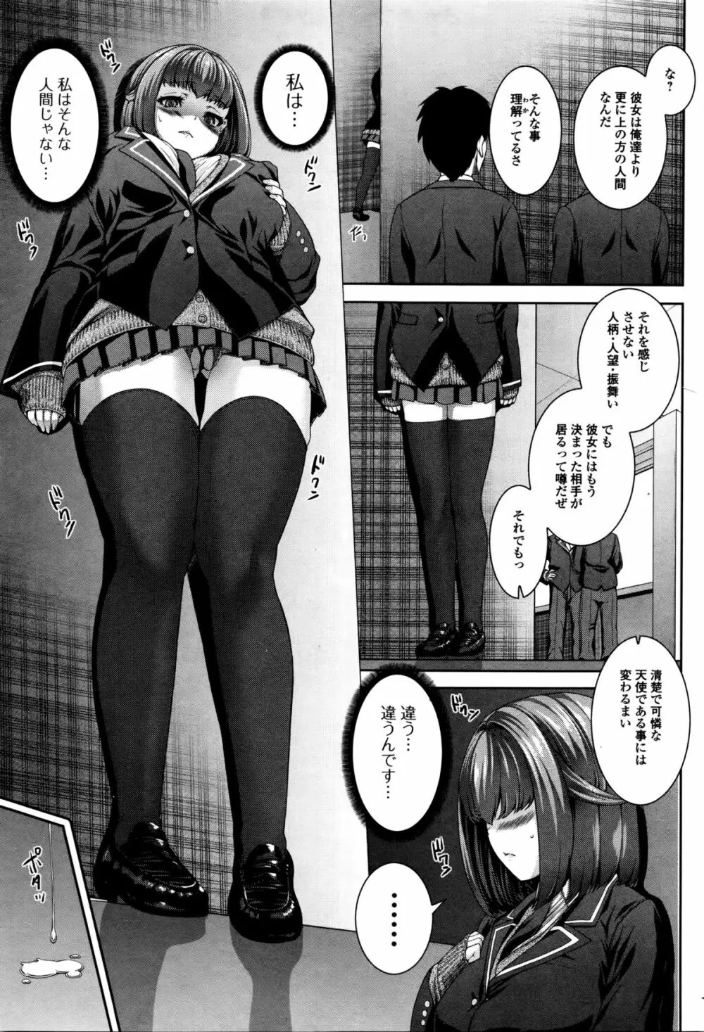 コミックジェシカ Vol.2 2016年1月号 Page.9