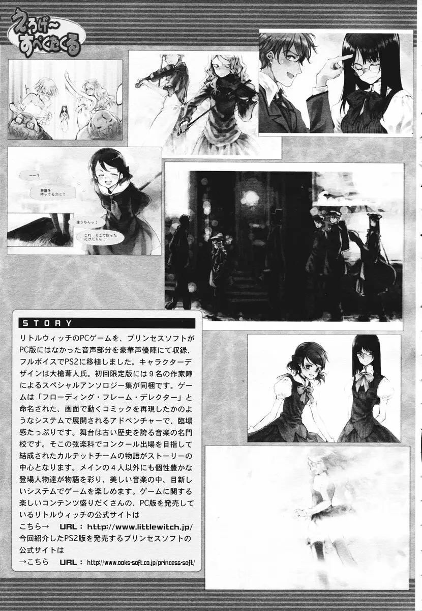 COMIC MUJIN 2006年11月号 Page.667