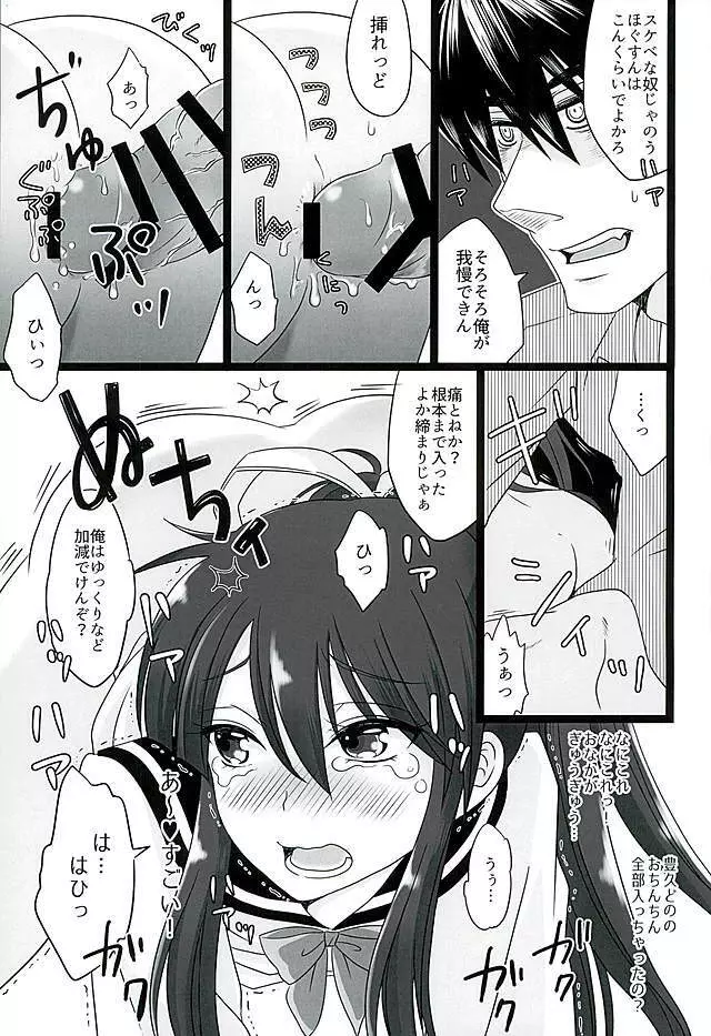 こいはみずいろ Page.15