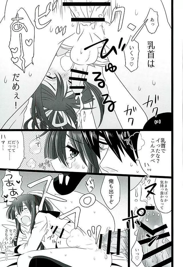 こいはみずいろ Page.17