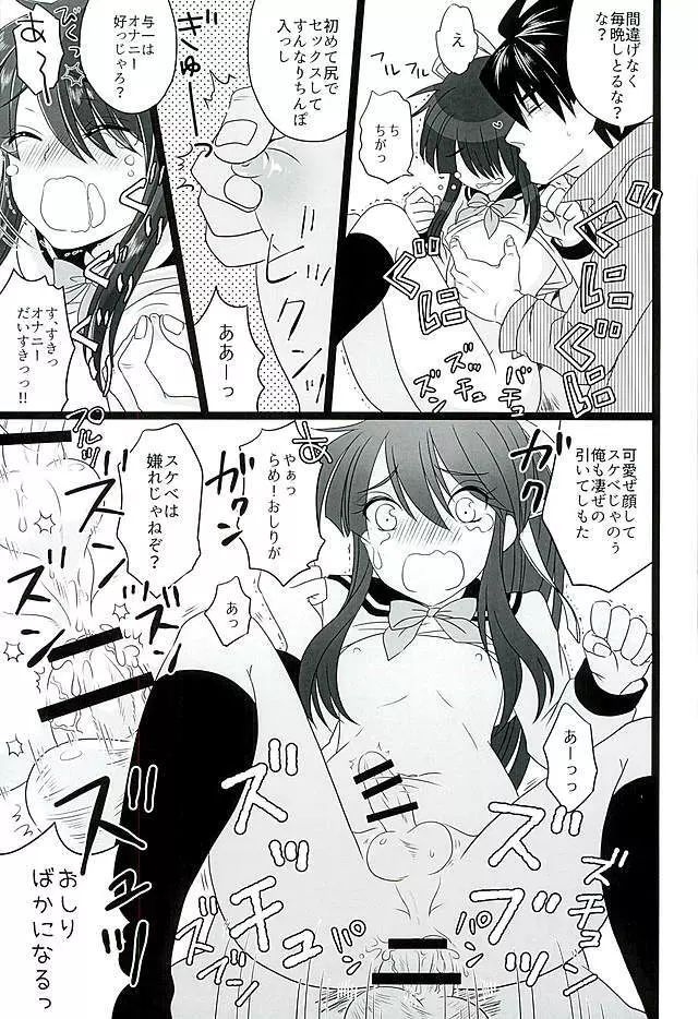 こいはみずいろ Page.19