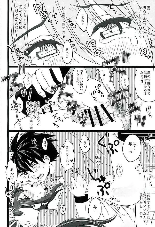 こいはみずいろ Page.20