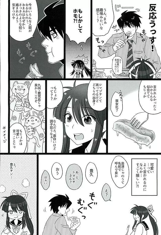 こいはみずいろ Page.4