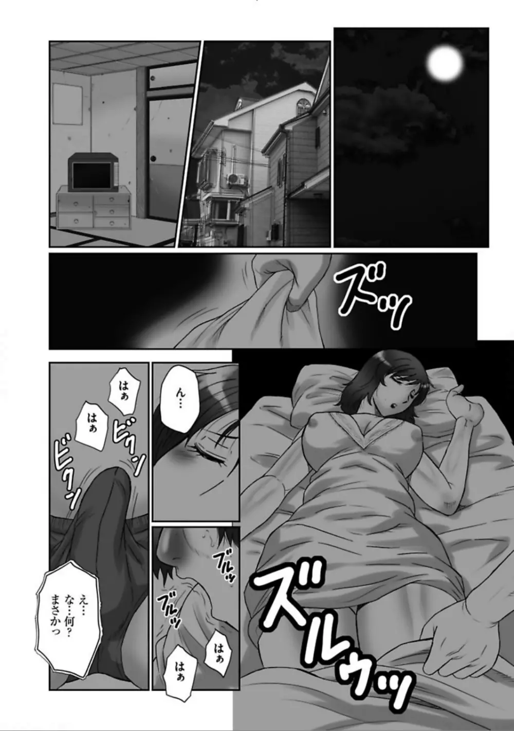 母姦獄 卍 Page.128