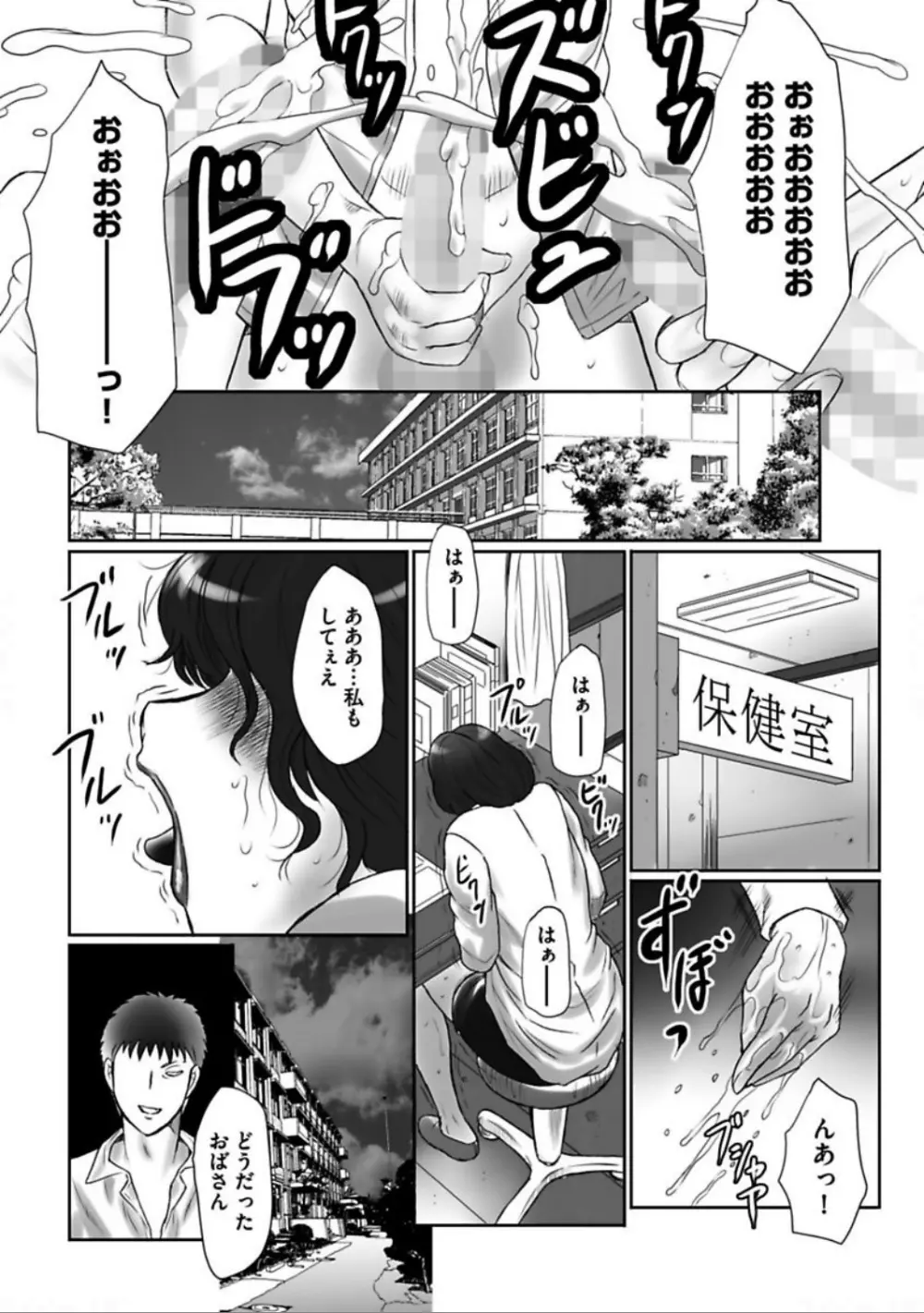 母姦獄 卍 Page.172