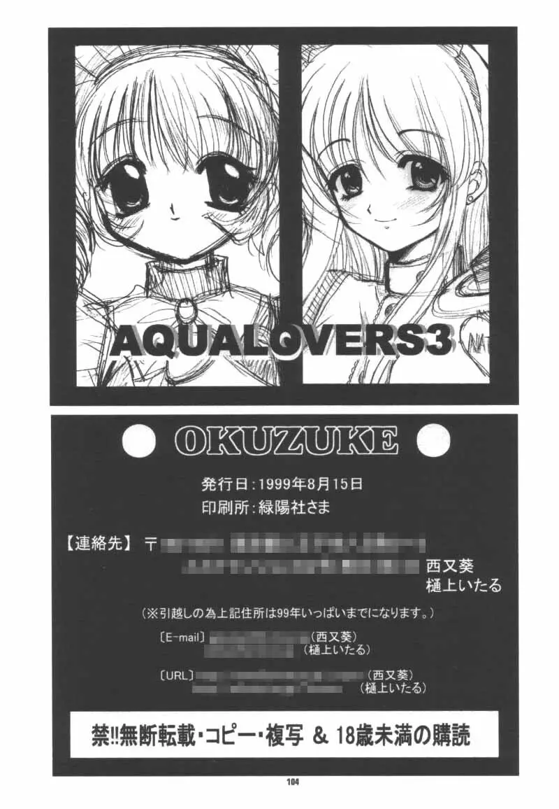 Aqua Lovers 3 Page.101