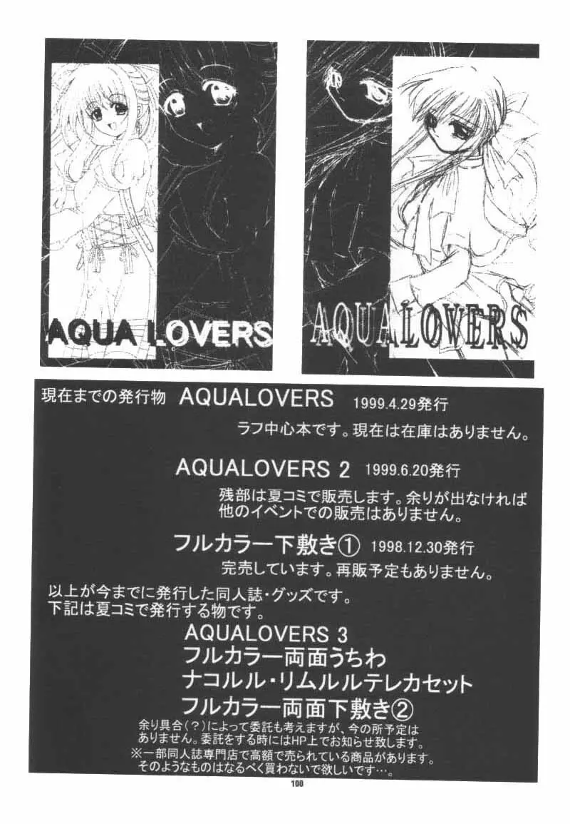 Aqua Lovers 3 Page.97