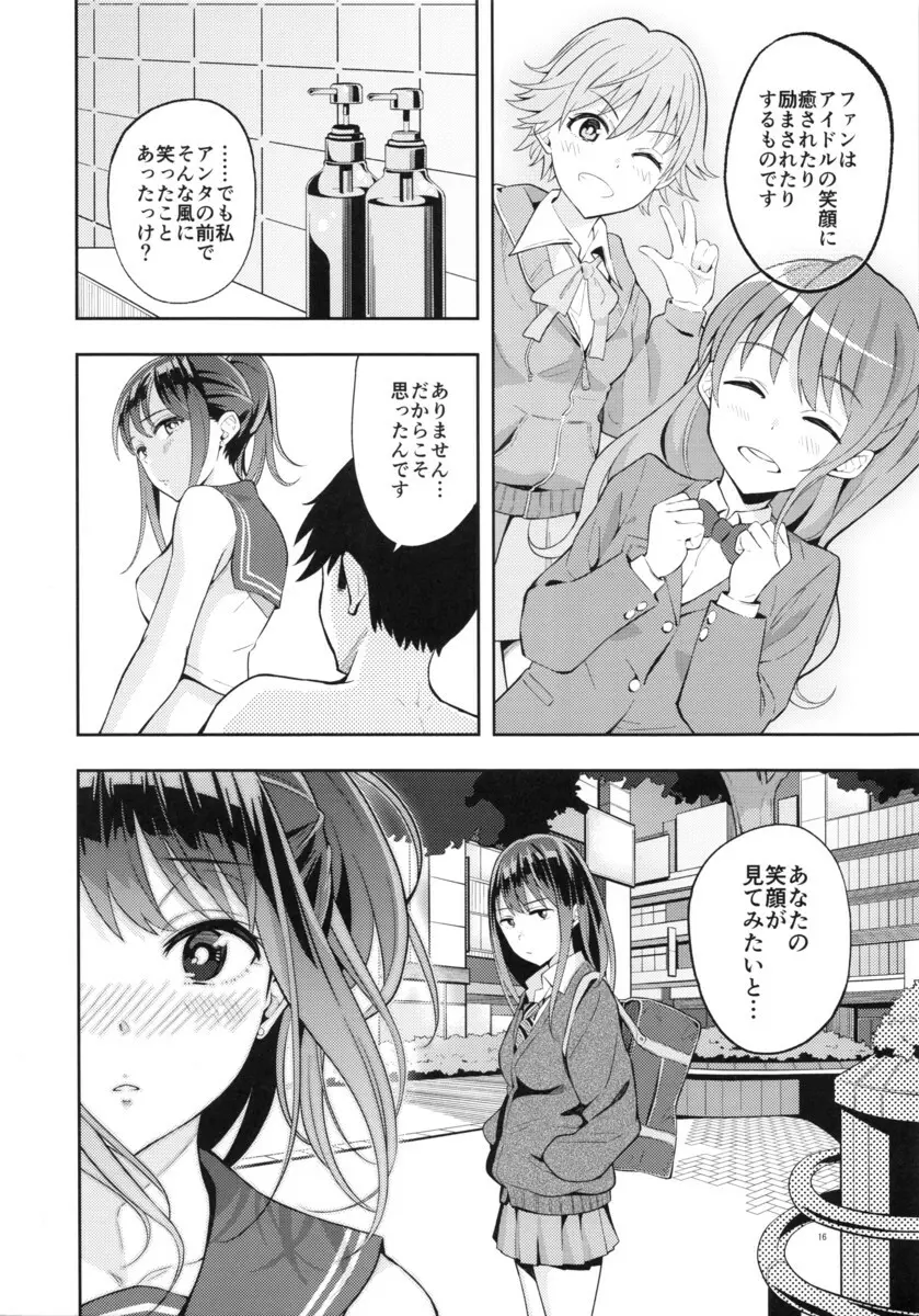 風俗嬢をアイドルにっ!! 渋谷凛編 Page.15