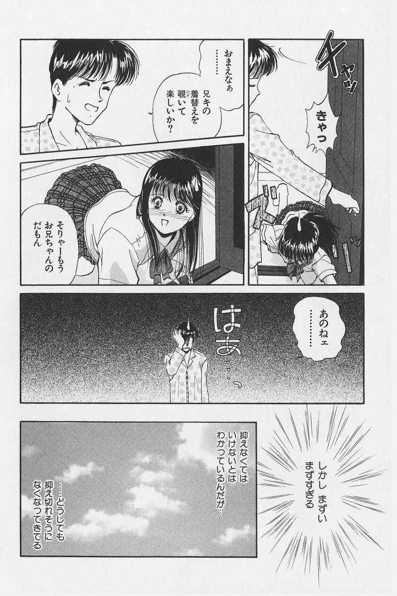 はちがつのうさぎremix Page.103