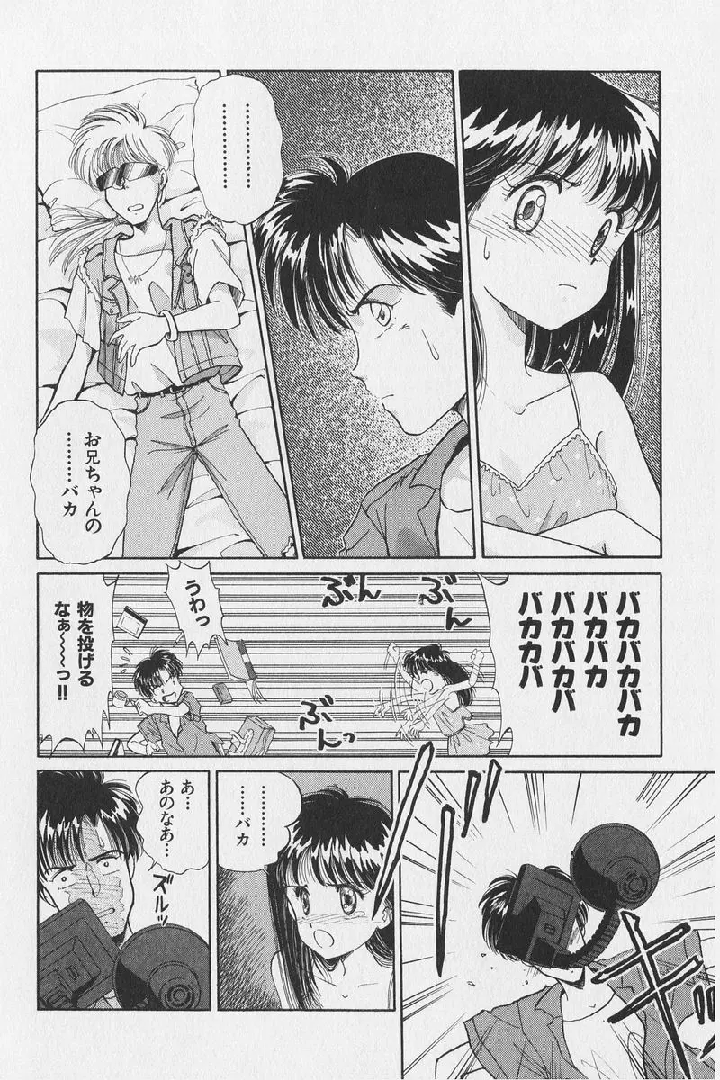 はちがつのうさぎremix Page.109