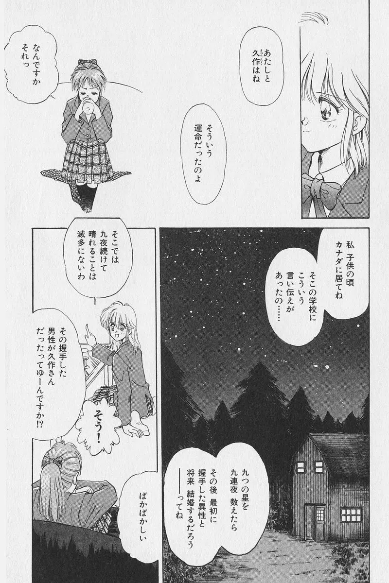 はちがつのうさぎremix Page.162